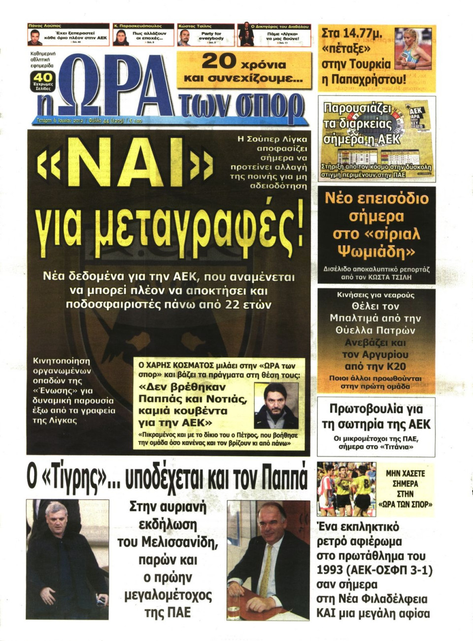 Πρωτοσέλιδο Εφημερίδας - ΩΡΑ ΓΙΑ ΣΠΟΡ - 2012-06-06