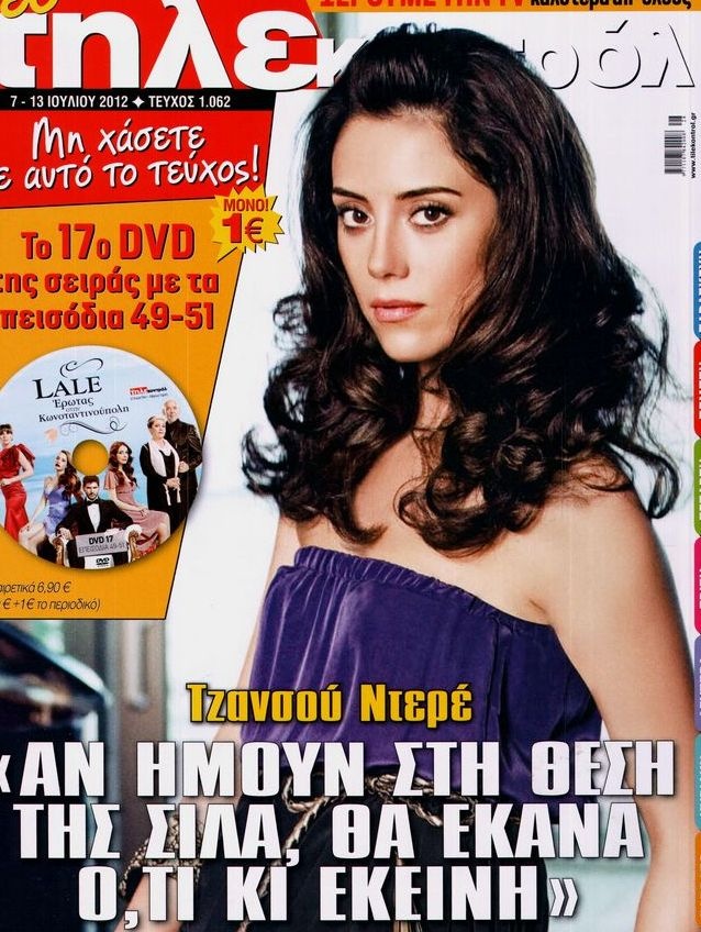 Πρωτοσέλιδο Εφημερίδας - ΤΗΛΕΚΟΝΤΡΟΛ - 2012-07-07