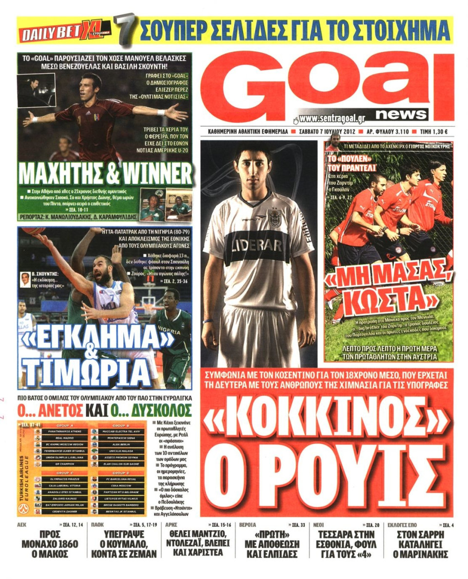 Πρωτοσέλιδο Εφημερίδας - GOAL - 2012-07-07