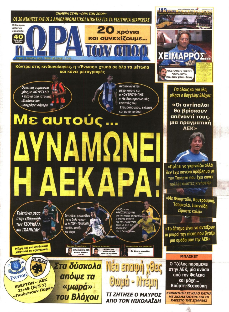 Πρωτοσέλιδο Εφημερίδας - ΩΡΑ ΓΙΑ ΣΠΟΡ - 2012-08-08