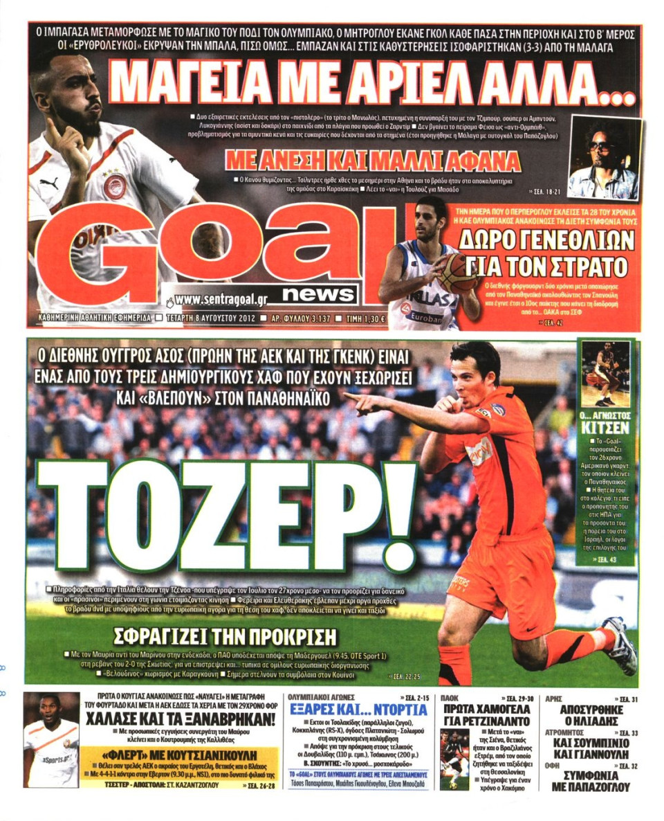 Πρωτοσέλιδο Εφημερίδας - GOAL - 2012-08-08