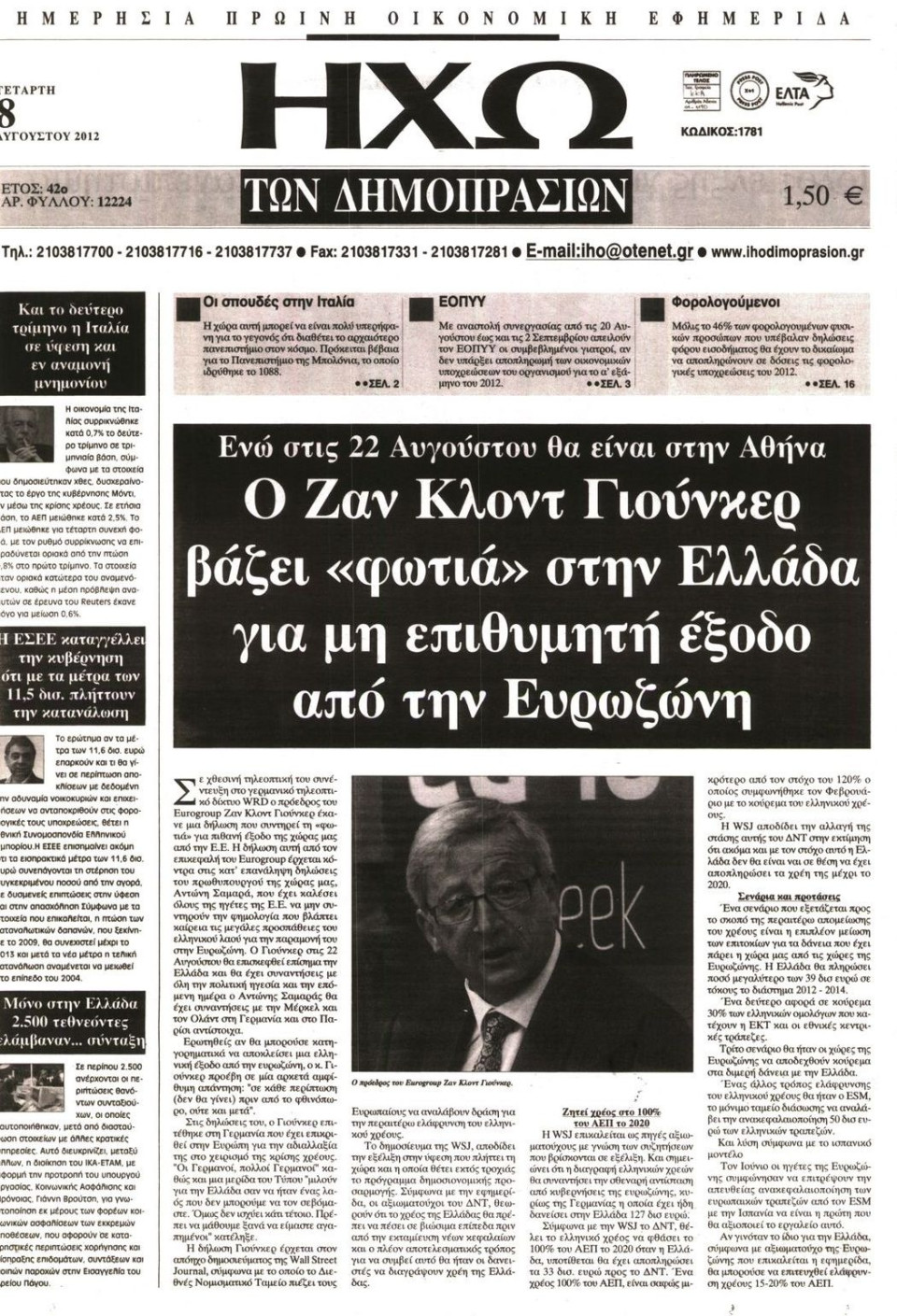 Πρωτοσέλιδο Εφημερίδας - ΗΧΩ ΤΩΝ ΔΗΜΟΠΡΑΣΙΩΝ - 2012-08-08