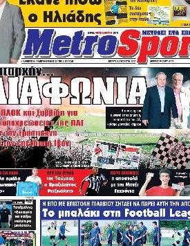 Πρωτοσέλιδο Εφημερίδας - METROSPORT - 2012-08-08