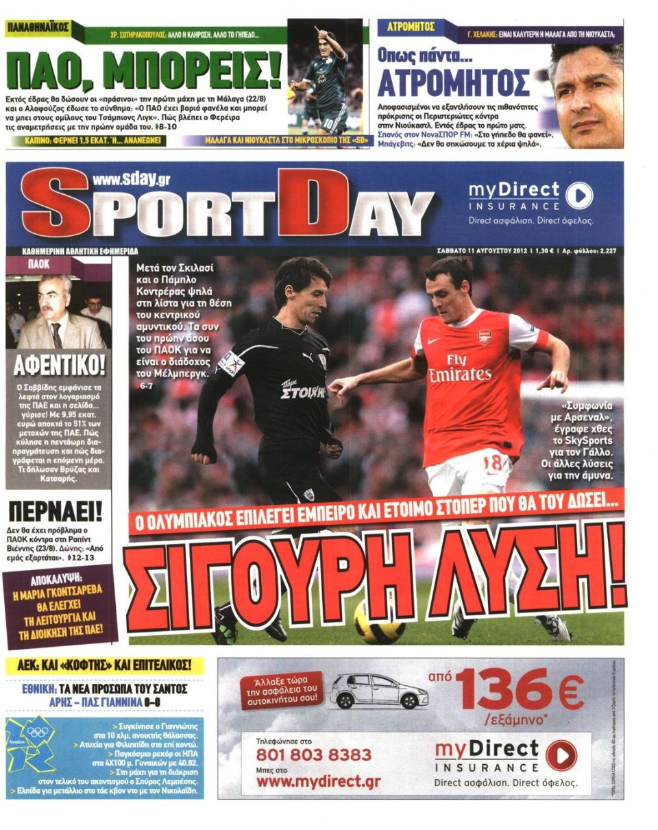 Πρωτοσέλιδο Εφημερίδας - SPORTDAY - 2012-08-11