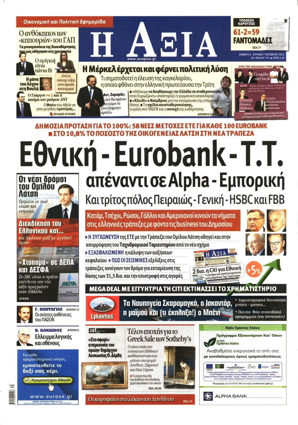 Πρωτοσέλιδο Εφημερίδας - ΑΞΙΑ - 2012-10-06
