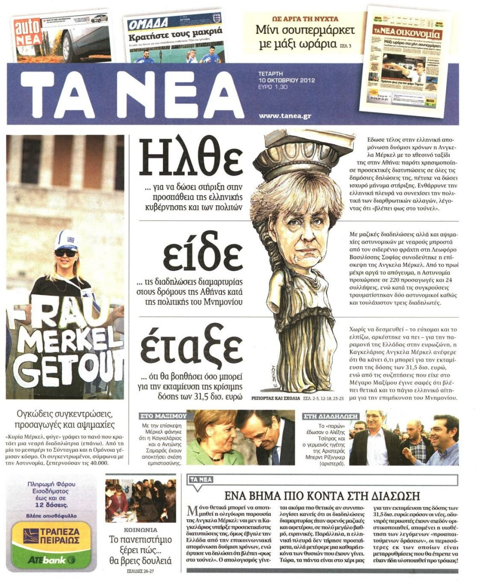 Πρωτοσέλιδο Εφημερίδας - ΤΑ ΝΕΑ - 2012-10-10