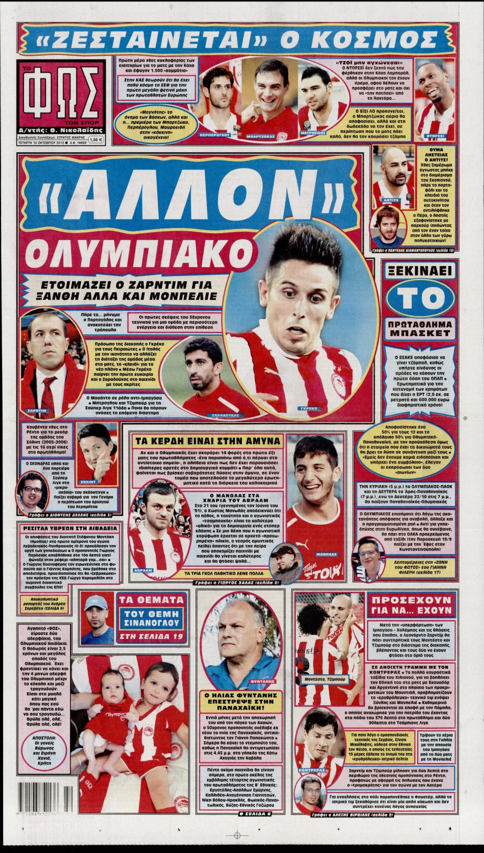 Πρωτοσέλιδο Εφημερίδας - ΦΩΣ ΤΩΝ ΣΠΟΡ - 2012-10-10