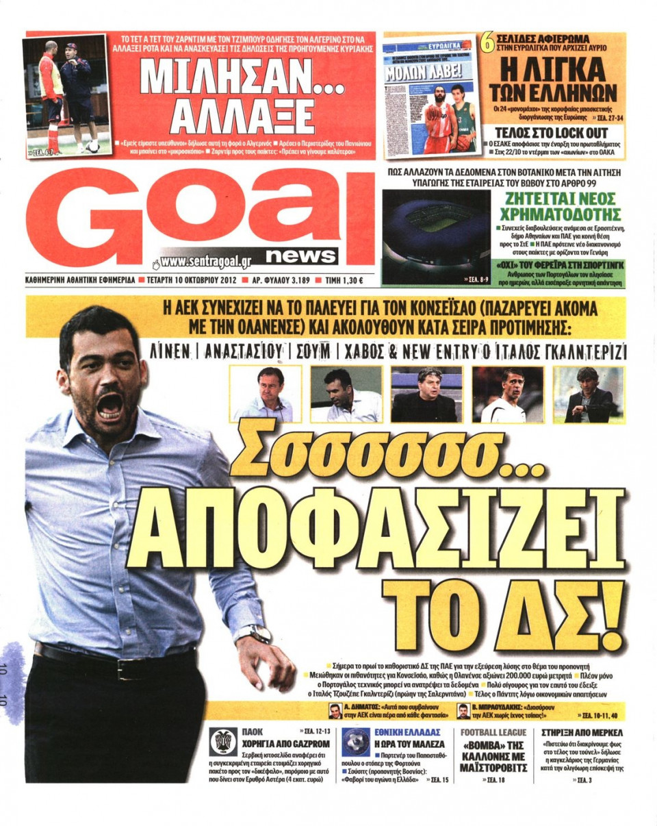 Πρωτοσέλιδο Εφημερίδας - GOAL - 2012-10-10