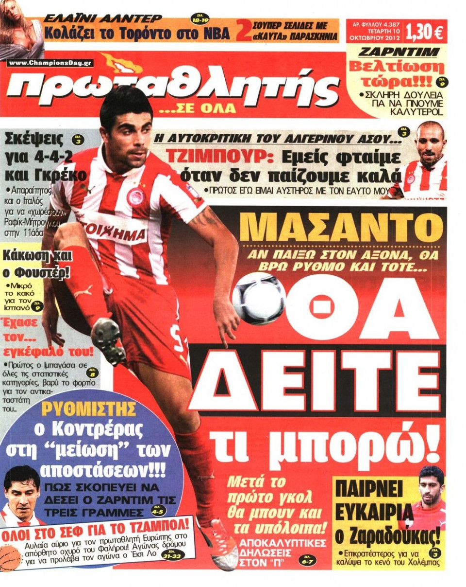 Πρωτοσέλιδο Εφημερίδας - ΠΡΩΤΑΘΛΗΤΗΣ - 2012-10-10