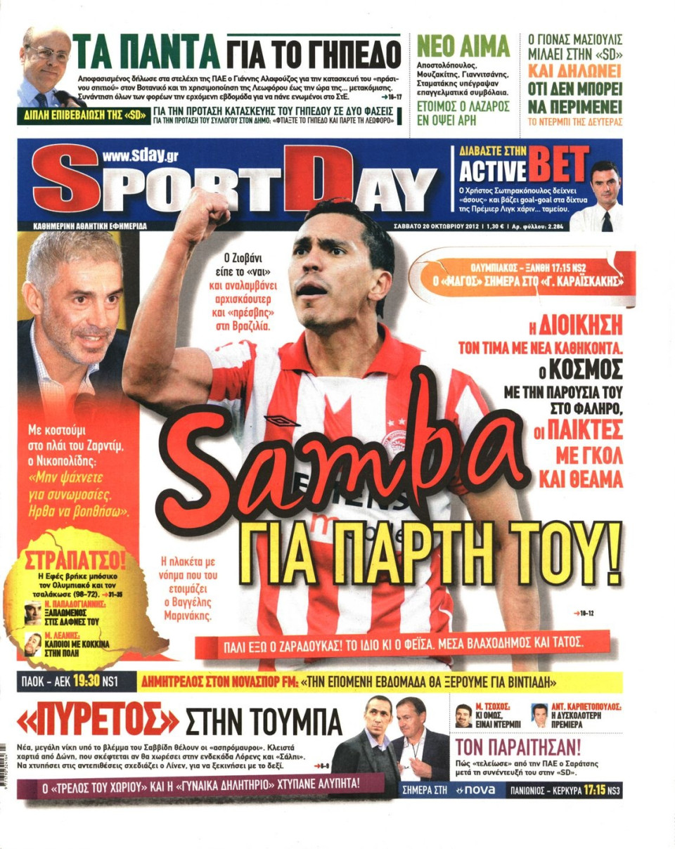 Πρωτοσέλιδο Εφημερίδας - SPORTDAY - 2012-10-20