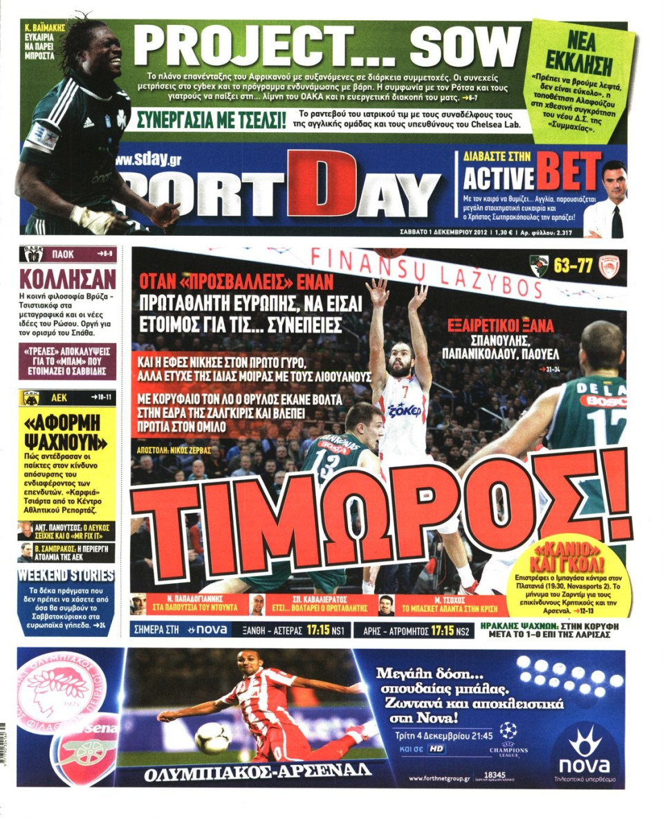 Πρωτοσέλιδο Εφημερίδας - SPORTDAY - 2012-12-01