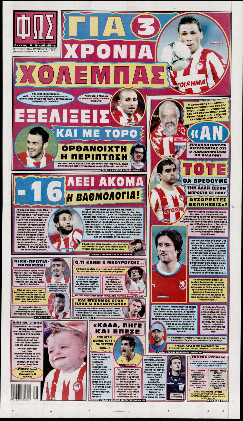 Πρωτοσέλιδο Εφημερίδας - ΦΩΣ ΤΩΝ ΣΠΟΡ - 2012-12-12