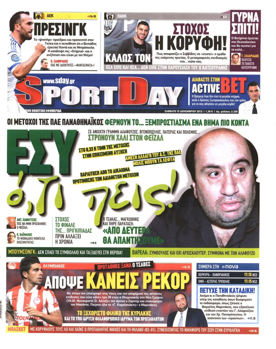 Πρωτοσέλιδο Εφημερίδας - SPORTDAY - 2012-12-15
