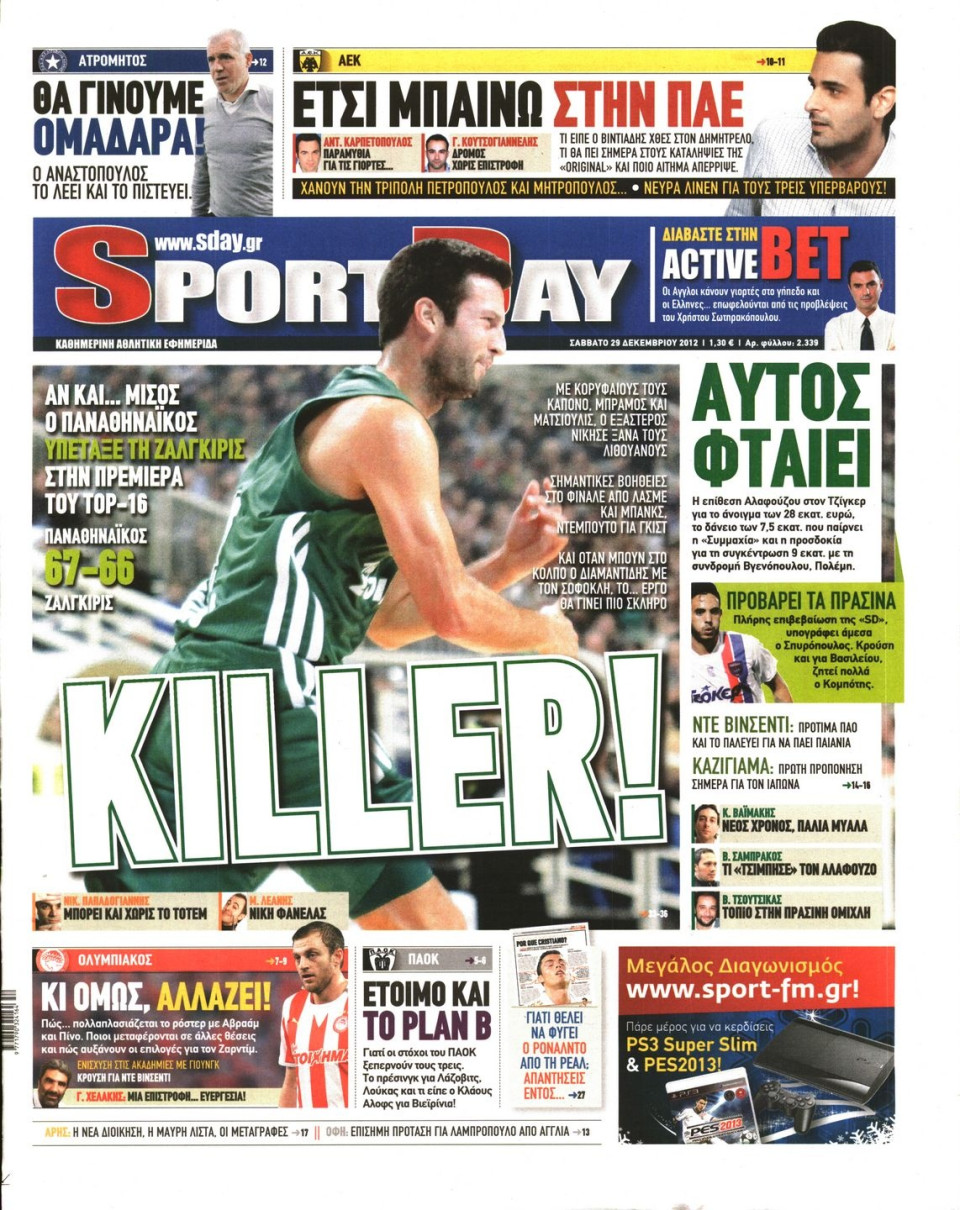 Πρωτοσέλιδο Εφημερίδας - SPORTDAY - 2012-12-29