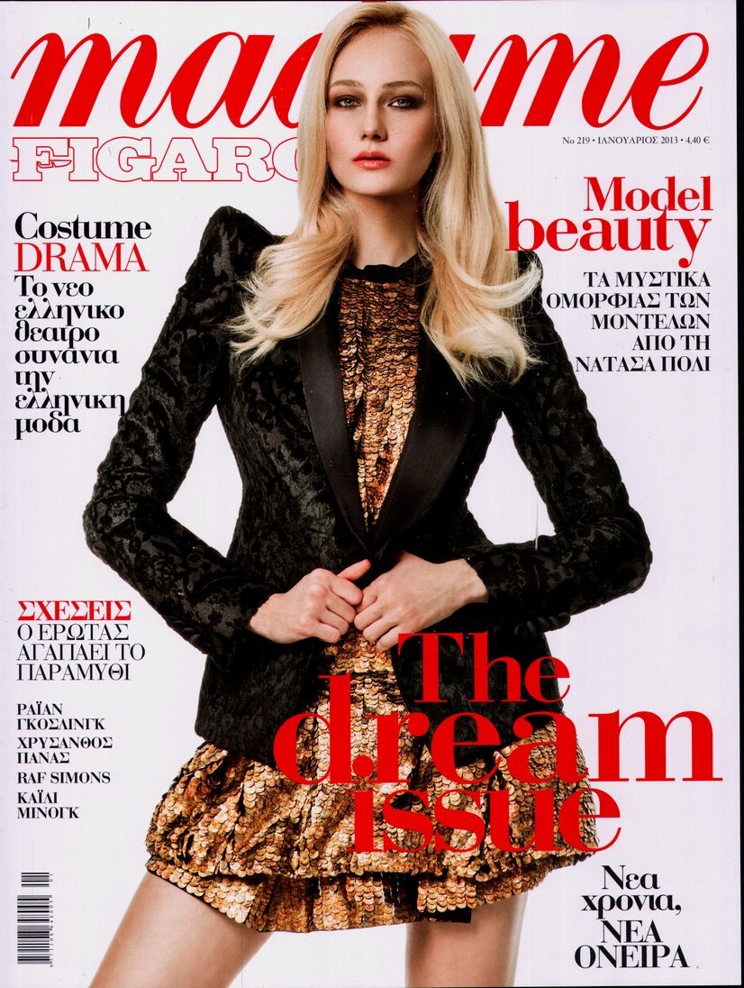 Πρωτοσέλιδο Εφημερίδας - MADAME  FIGARO - 2013-01-01