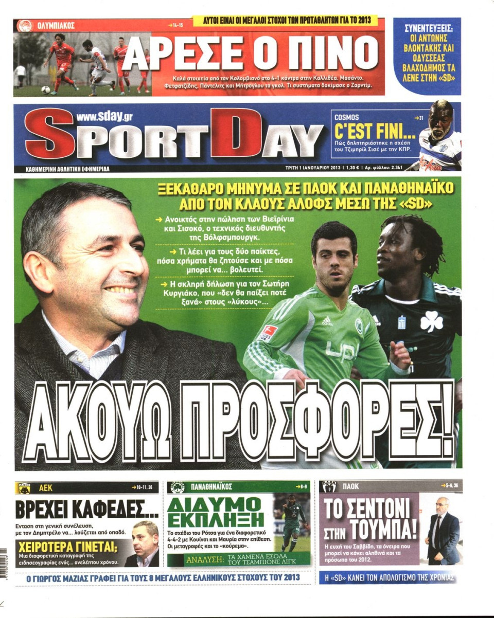 Πρωτοσέλιδο Εφημερίδας - SPORTDAY - 2013-01-01