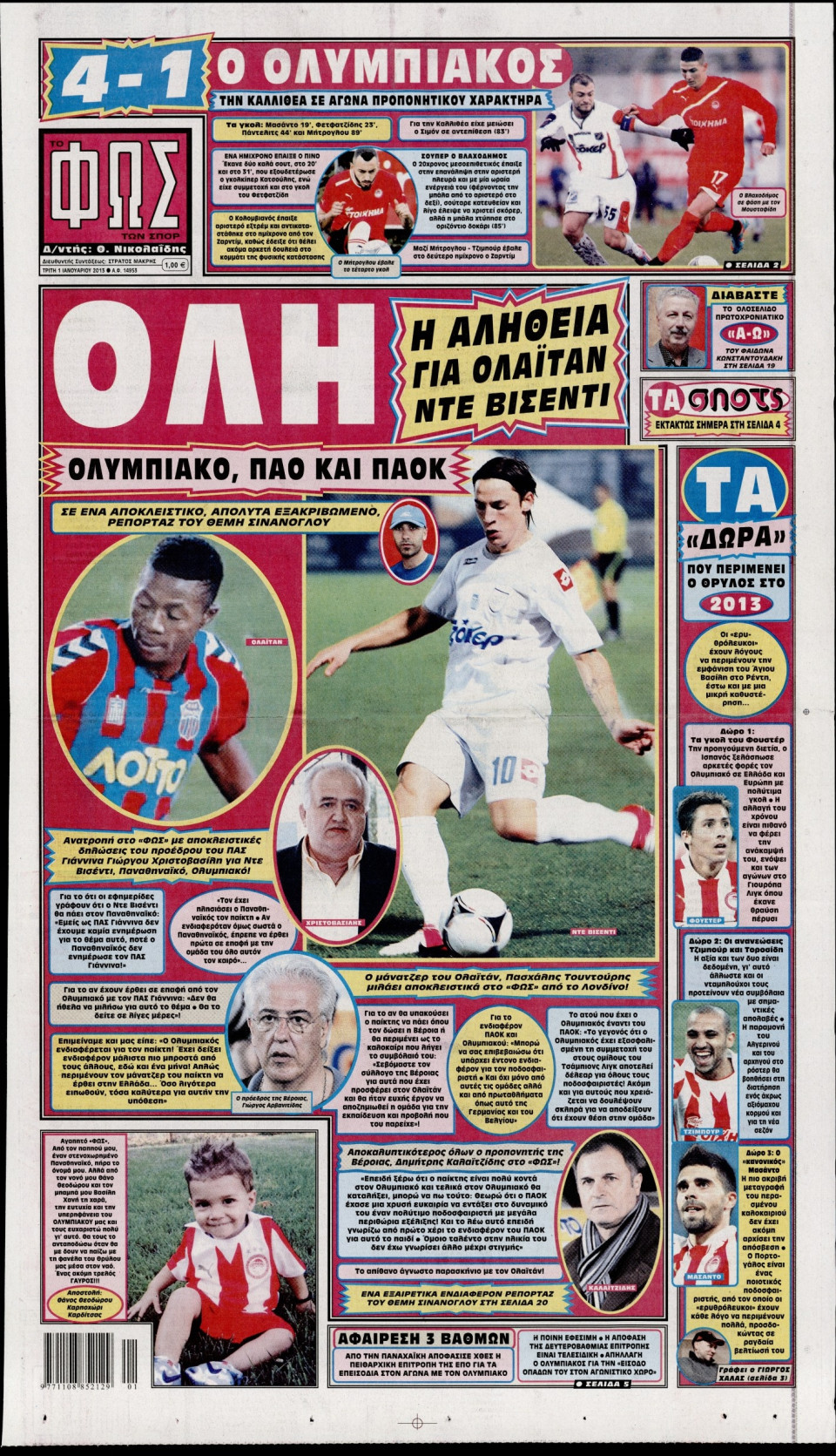 Πρωτοσέλιδο Εφημερίδας - ΦΩΣ ΤΩΝ ΣΠΟΡ - 2013-01-01