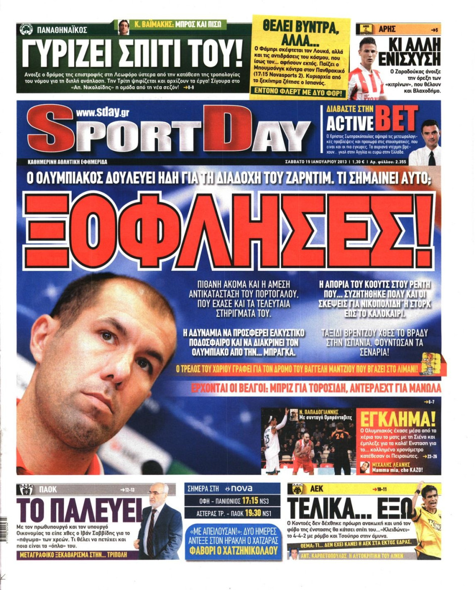 Πρωτοσέλιδο Εφημερίδας - SPORTDAY - 2013-01-19