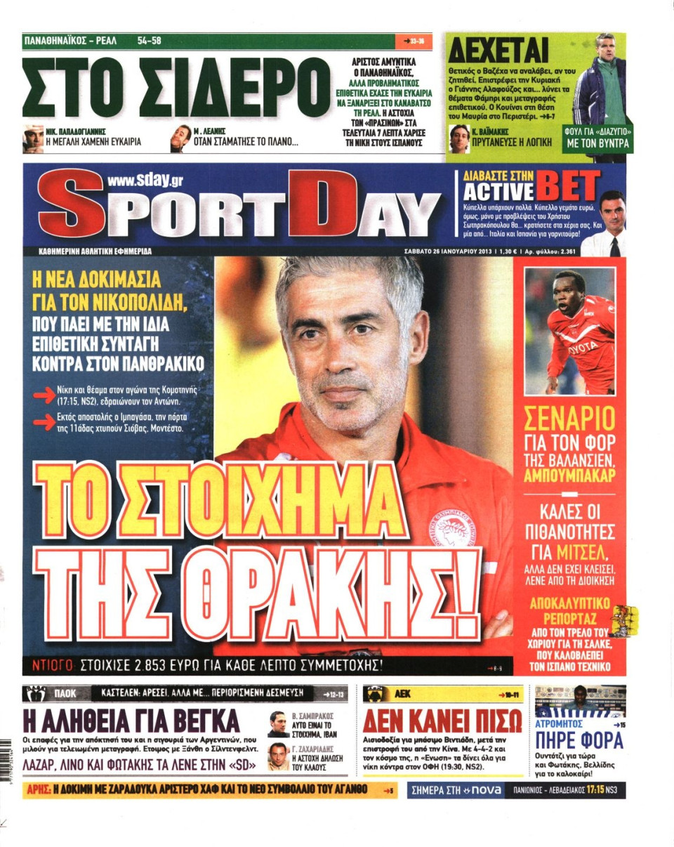 Πρωτοσέλιδο Εφημερίδας - SPORTDAY - 2013-01-26