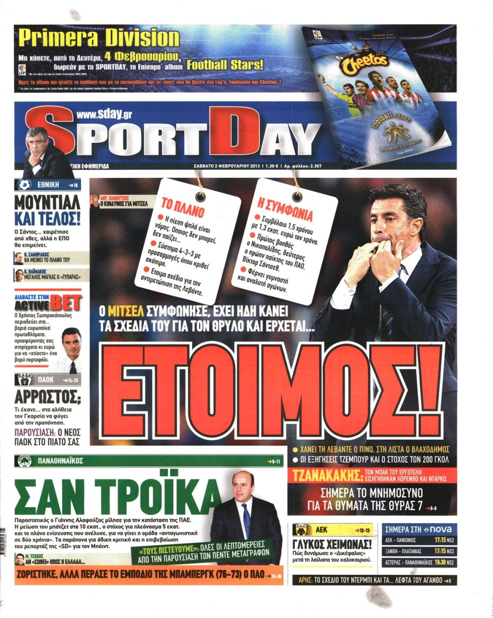 Πρωτοσέλιδο Εφημερίδας - SPORTDAY - 2013-02-02