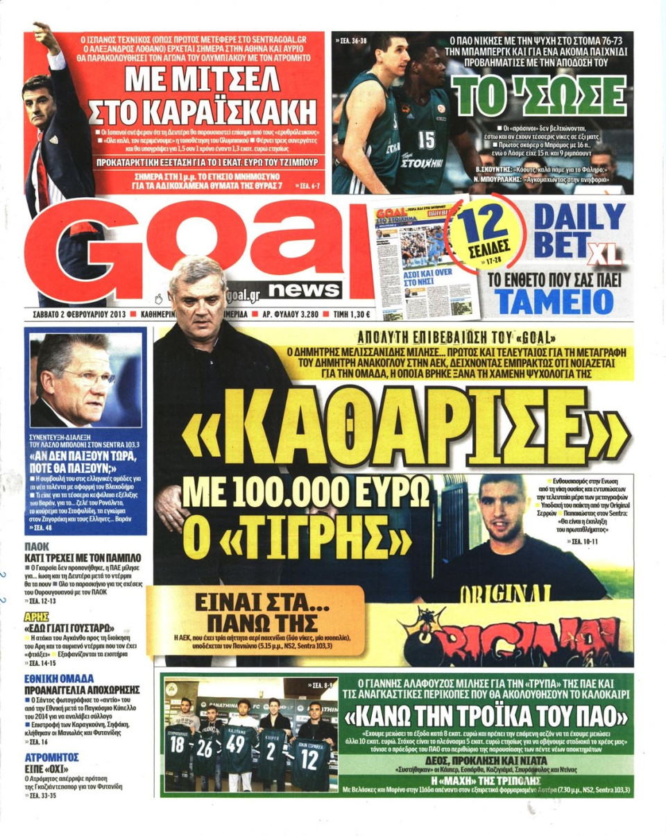 Πρωτοσέλιδο Εφημερίδας - GOAL - 2013-02-02