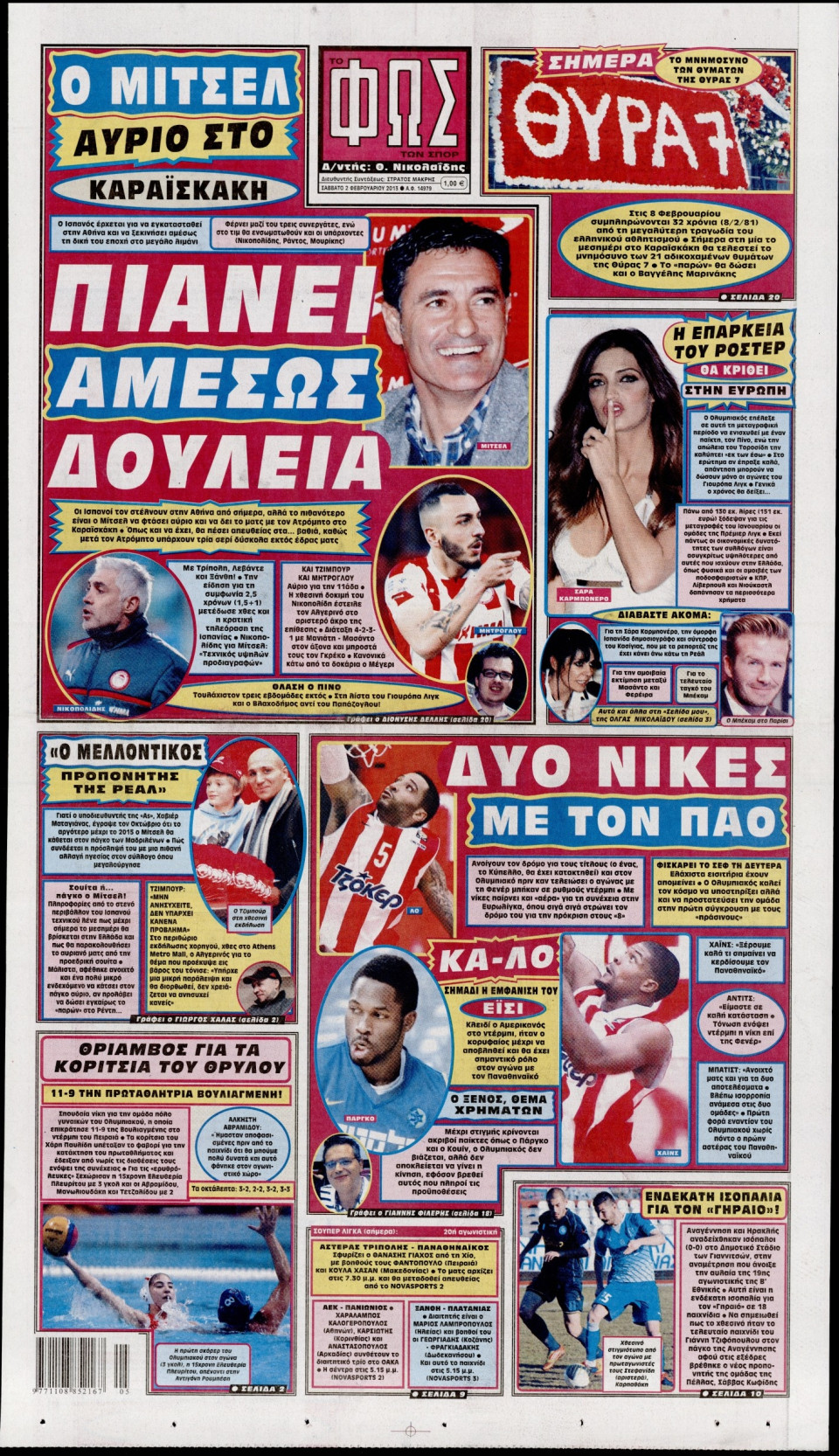 Πρωτοσέλιδο Εφημερίδας - ΦΩΣ ΤΩΝ ΣΠΟΡ - 2013-02-02