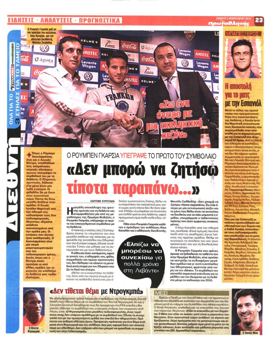 Οπισθόφυλλο Εφημερίδας - ΠΡΩΤΑΘΛΗΤΗΣ - 2013-02-02