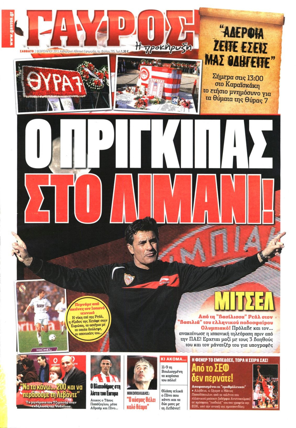 Πρωτοσέλιδο Εφημερίδας - ΓΑΥΡΟΣ - 2013-02-02