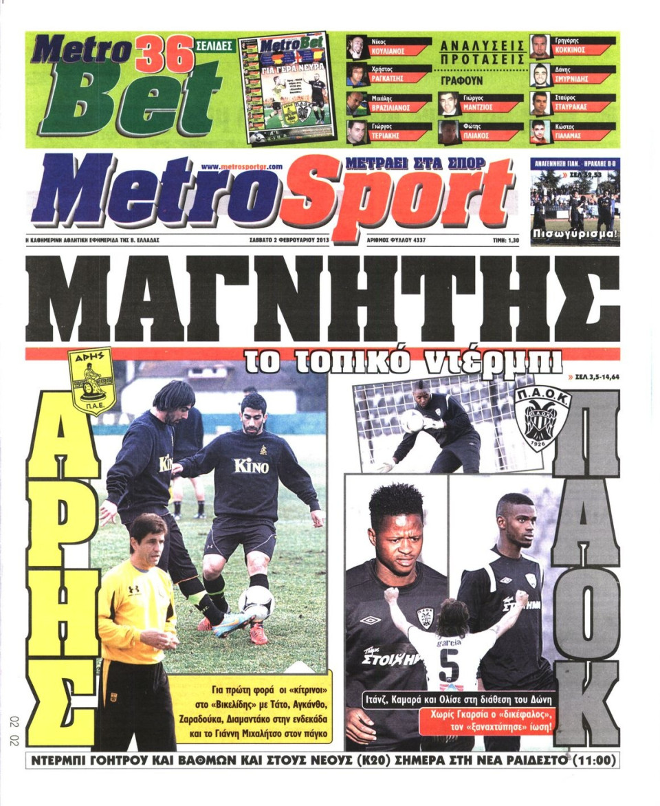 Πρωτοσέλιδο Εφημερίδας - METROSPORT - 2013-02-02