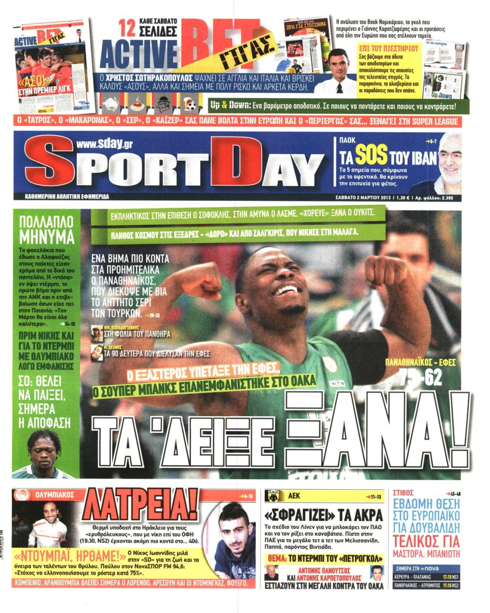 Πρωτοσέλιδο Εφημερίδας - SPORTDAY - 2013-03-02