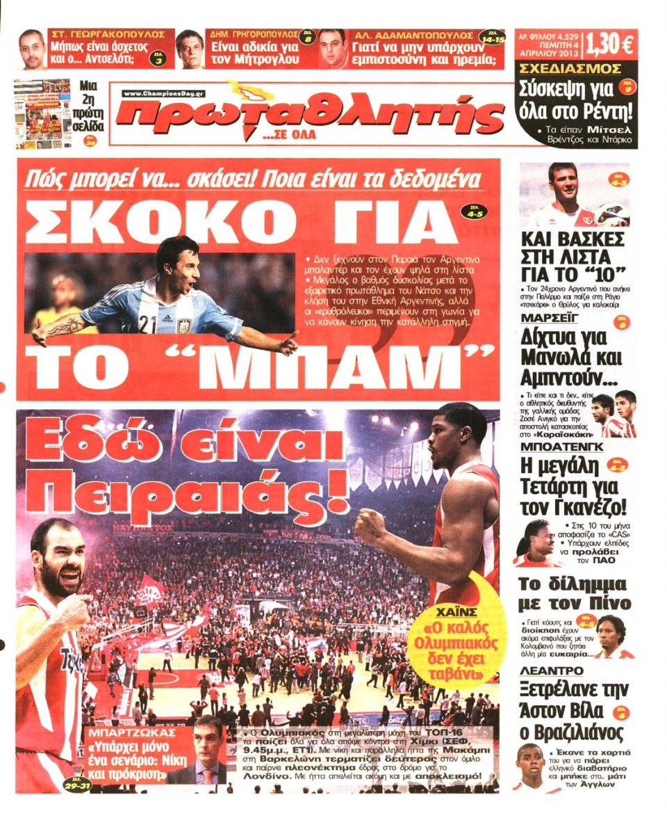 Πρωτοσέλιδο Εφημερίδας - ΠΡΩΤΑΘΛΗΤΗΣ - 2013-04-04