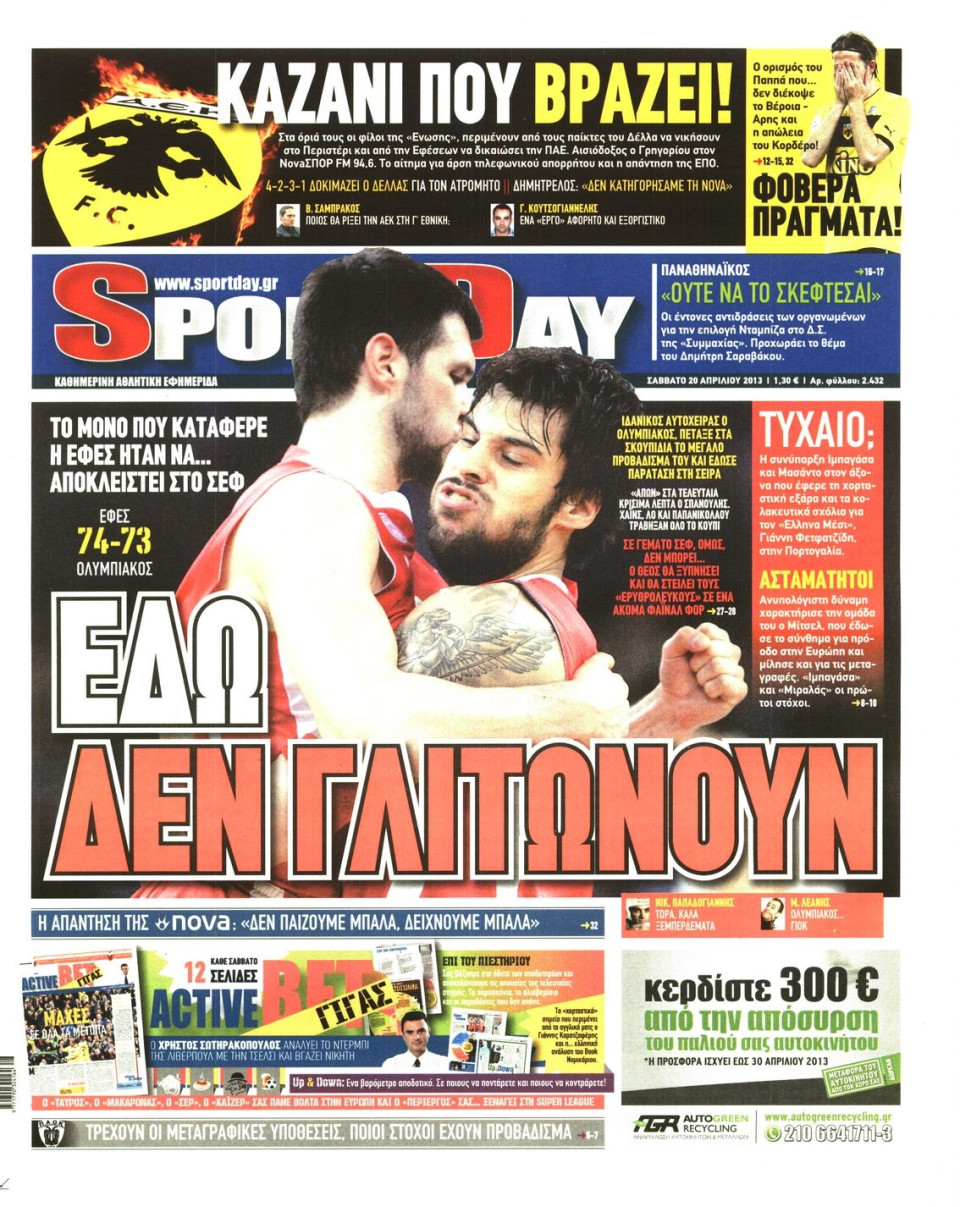 Πρωτοσέλιδο Εφημερίδας - SPORTDAY - 2013-04-20