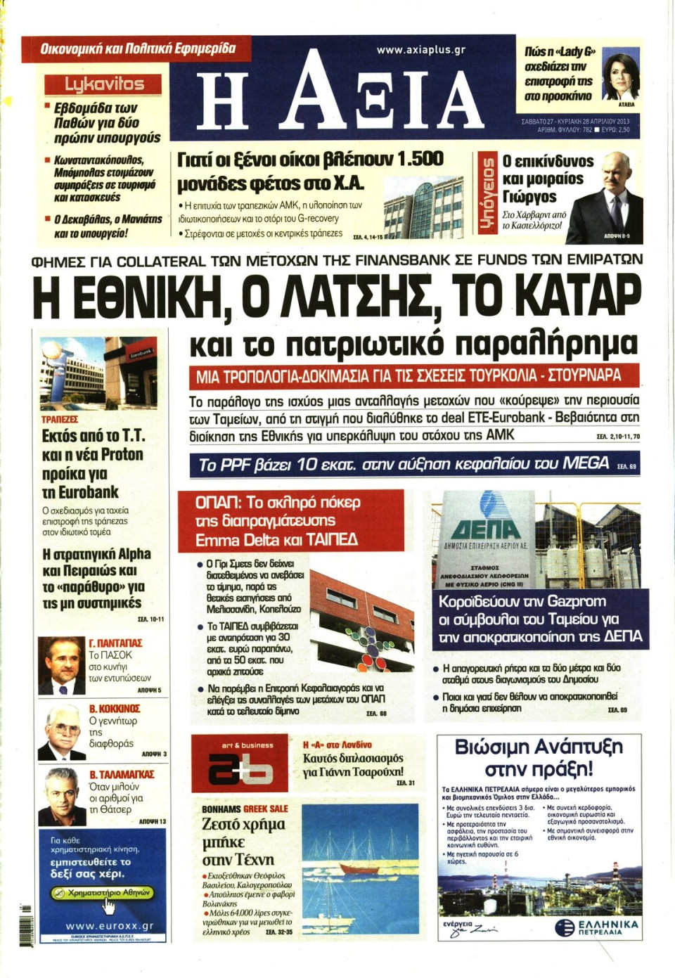 Πρωτοσέλιδο Εφημερίδας - ΑΞΙΑ - 2013-04-27
