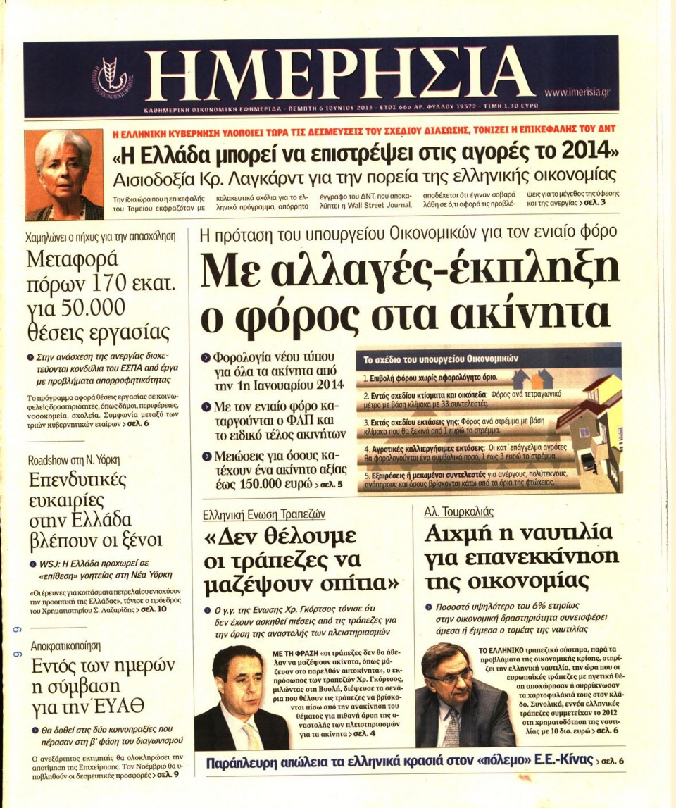 Πρωτοσέλιδο Εφημερίδας - ΗΜΕΡΗΣΙΑ - 2013-06-06