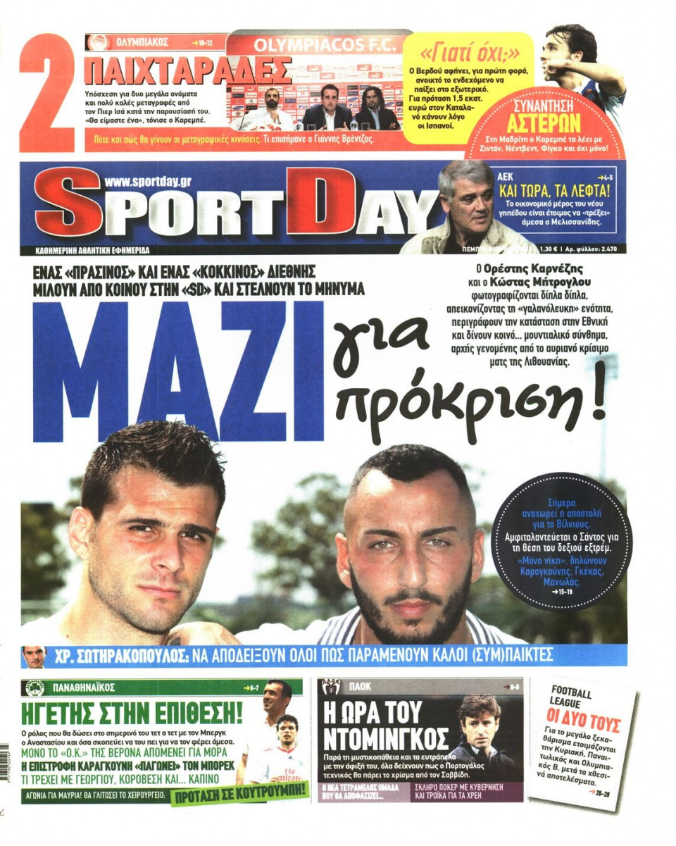 Πρωτοσέλιδο Εφημερίδας - SPORTDAY - 2013-06-06