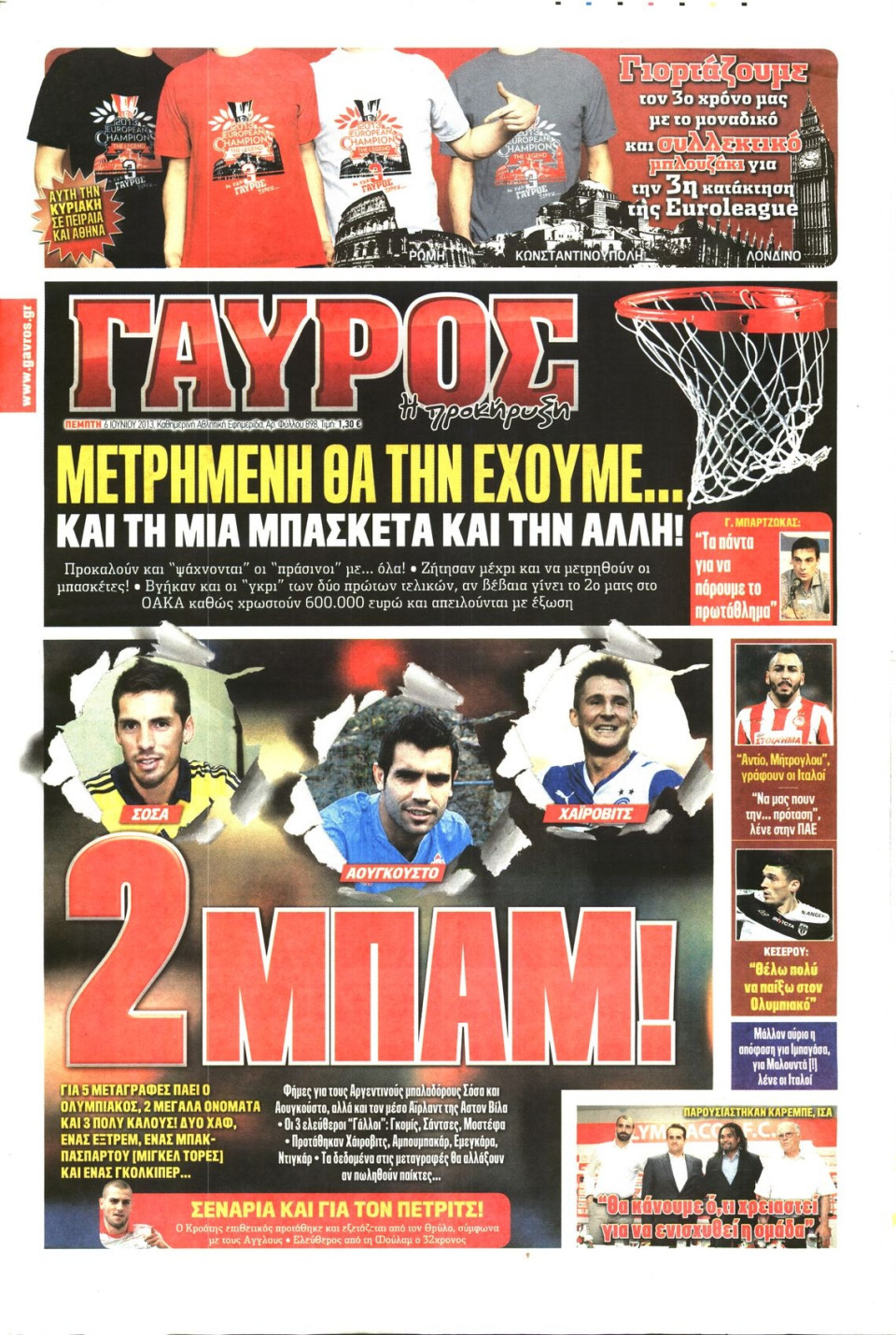 Πρωτοσέλιδο Εφημερίδας - ΓΑΥΡΟΣ - 2013-06-06