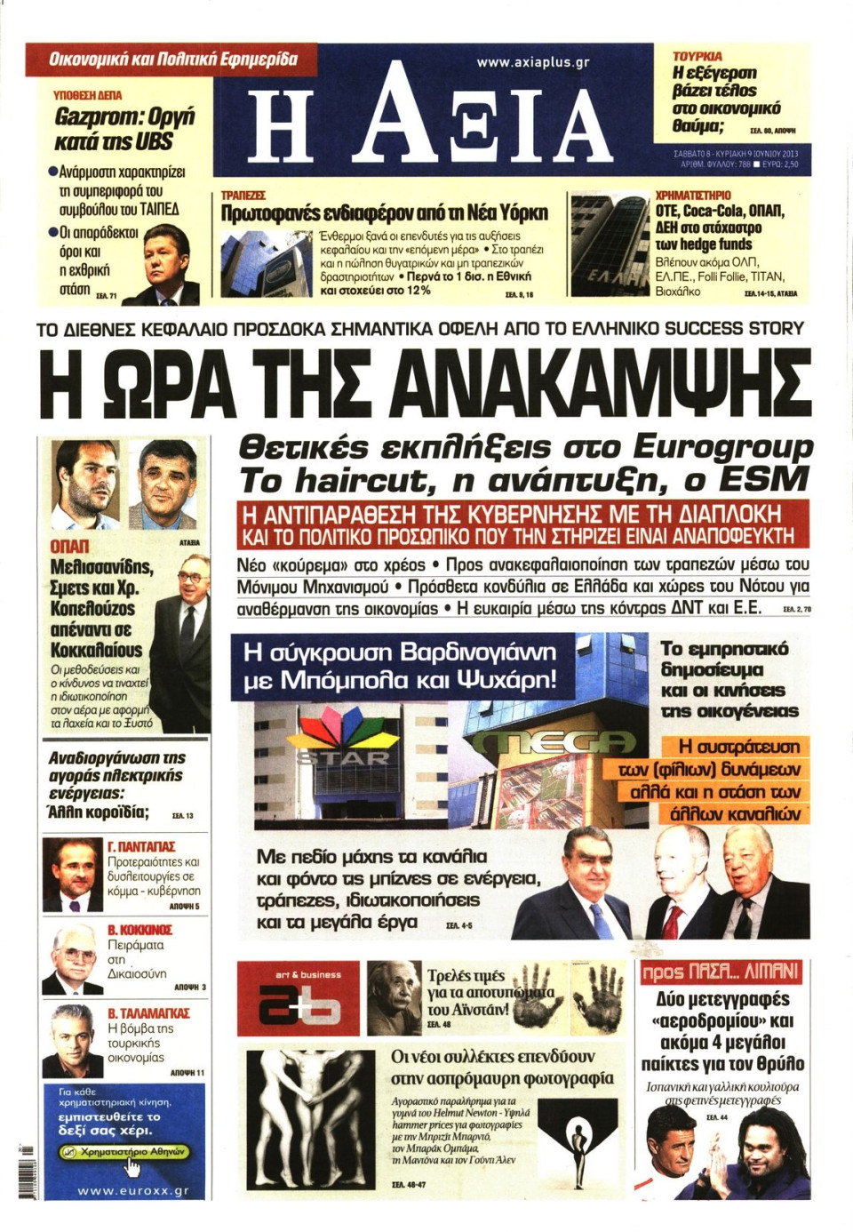 Πρωτοσέλιδο Εφημερίδας - ΑΞΙΑ - 2013-06-08
