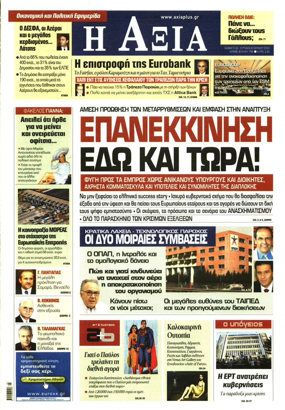 Πρωτοσέλιδο Εφημερίδας - ΑΞΙΑ - 2013-06-22