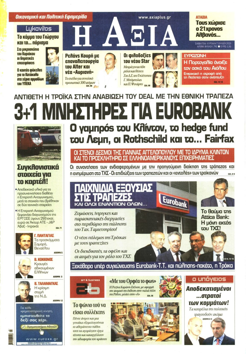 Πρωτοσέλιδο Εφημερίδας - ΑΞΙΑ - 2013-07-06