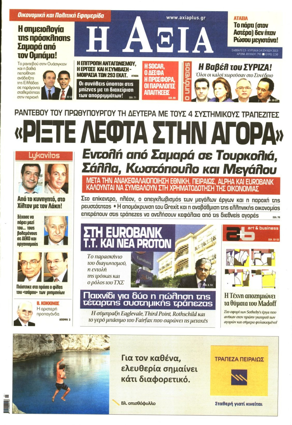 Πρωτοσέλιδο Εφημερίδας - ΑΞΙΑ - 2013-07-13