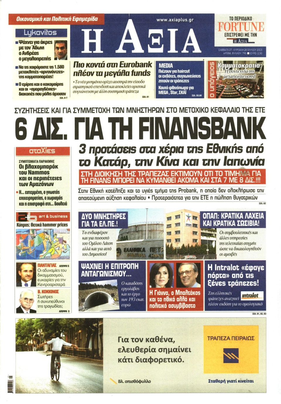 Πρωτοσέλιδο Εφημερίδας - ΑΞΙΑ - 2013-07-27
