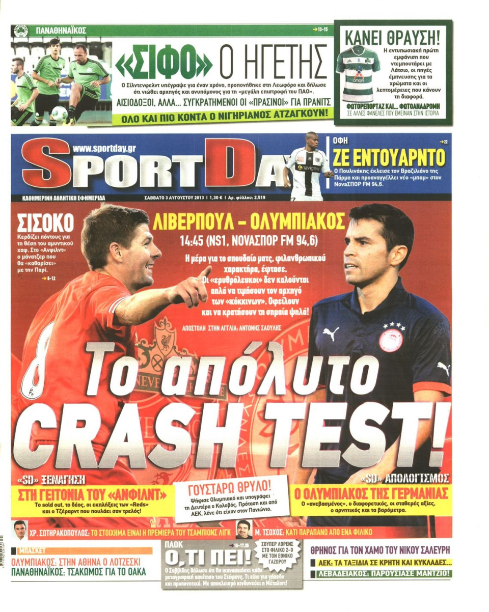 Πρωτοσέλιδο Εφημερίδας - SPORTDAY - 2013-08-03