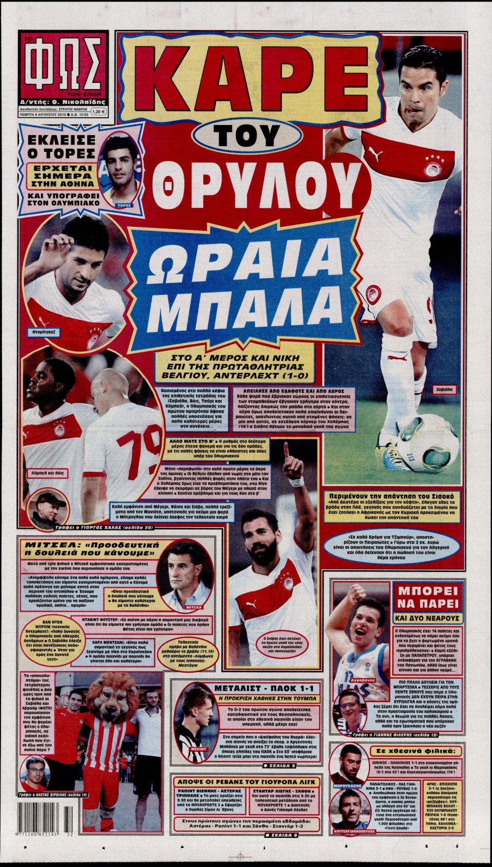Πρωτοσέλιδο Εφημερίδας - ΦΩΣ ΤΩΝ ΣΠΟΡ - 2013-08-08