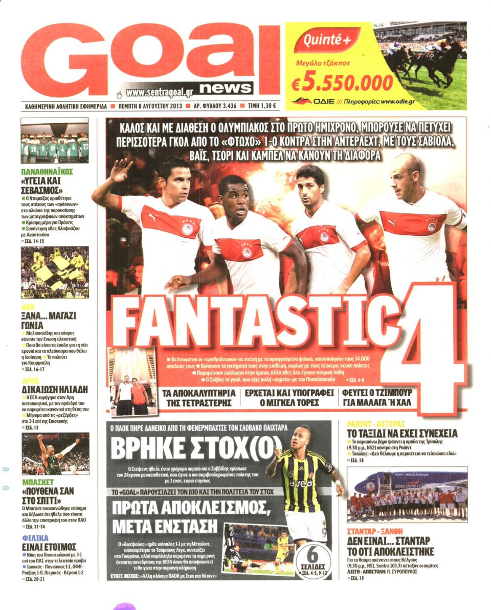 Πρωτοσέλιδο Εφημερίδας - GOAL - 2013-08-08