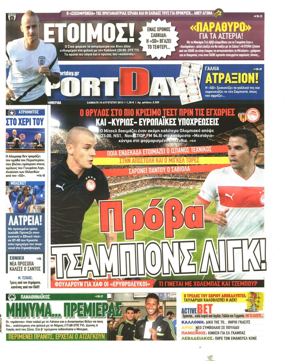 Πρωτοσέλιδο Εφημερίδας - SPORTDAY - 2013-08-10