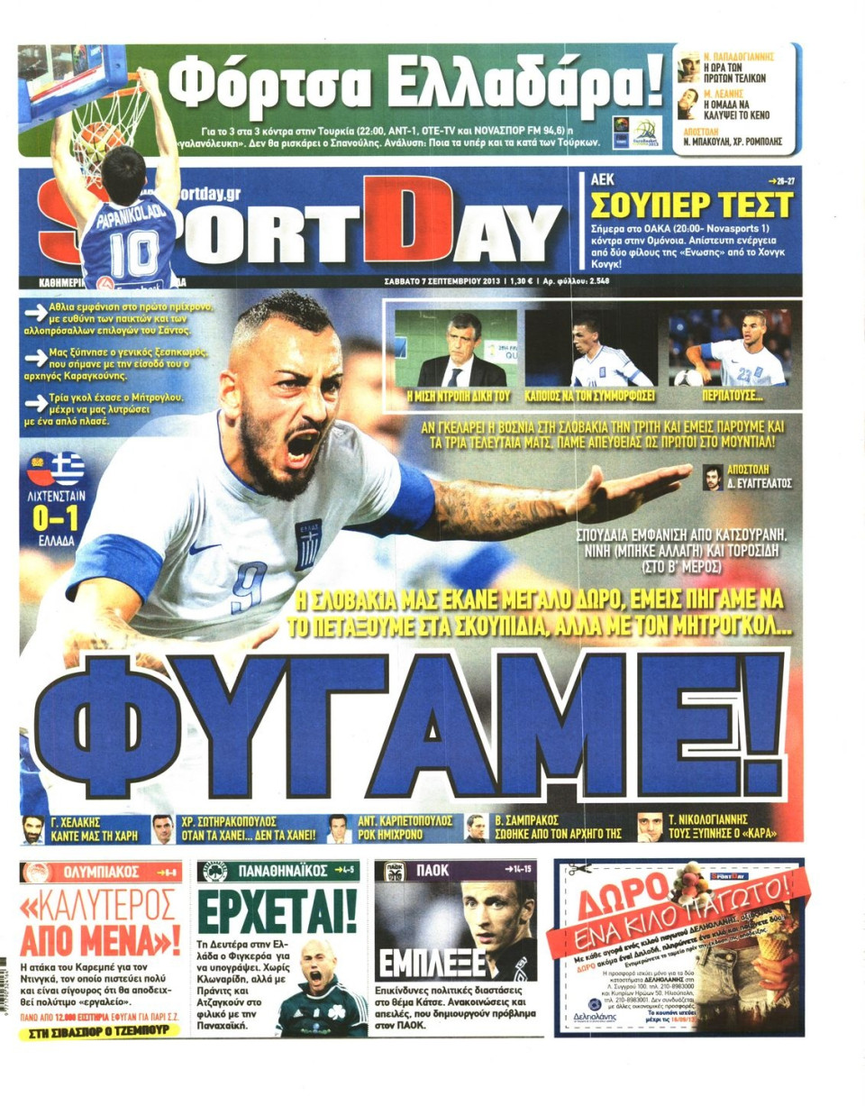 Πρωτοσέλιδο Εφημερίδας - SPORTDAY - 2013-09-07
