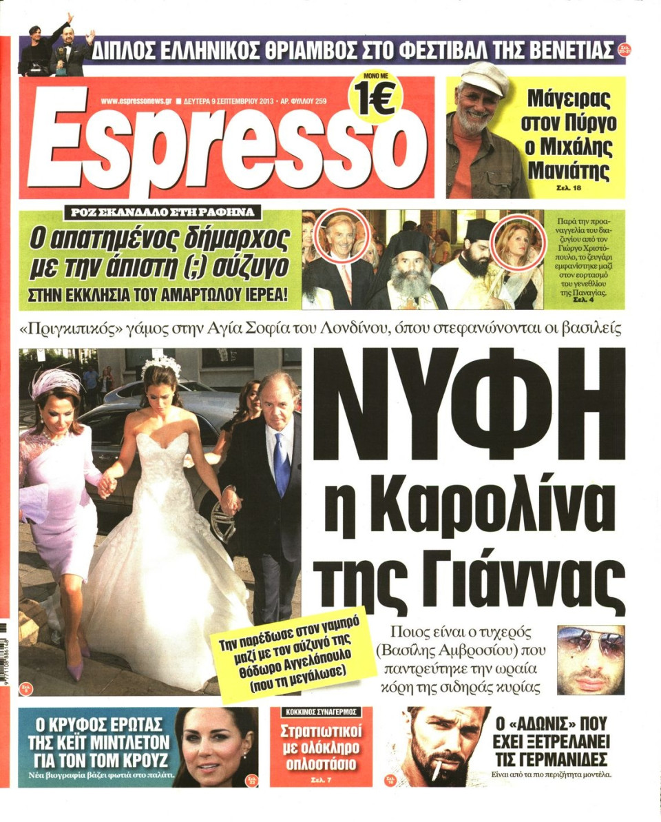 Πρωτοσέλιδο Εφημερίδας - ESPRESSO - 2013-09-09