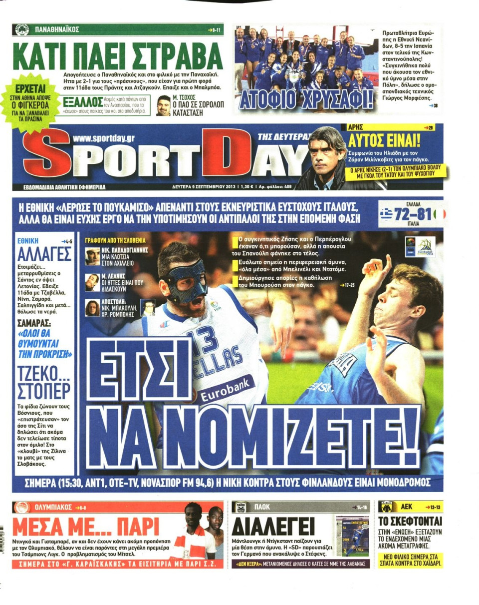 Πρωτοσέλιδο Εφημερίδας - SPORTDAY - 2013-09-09