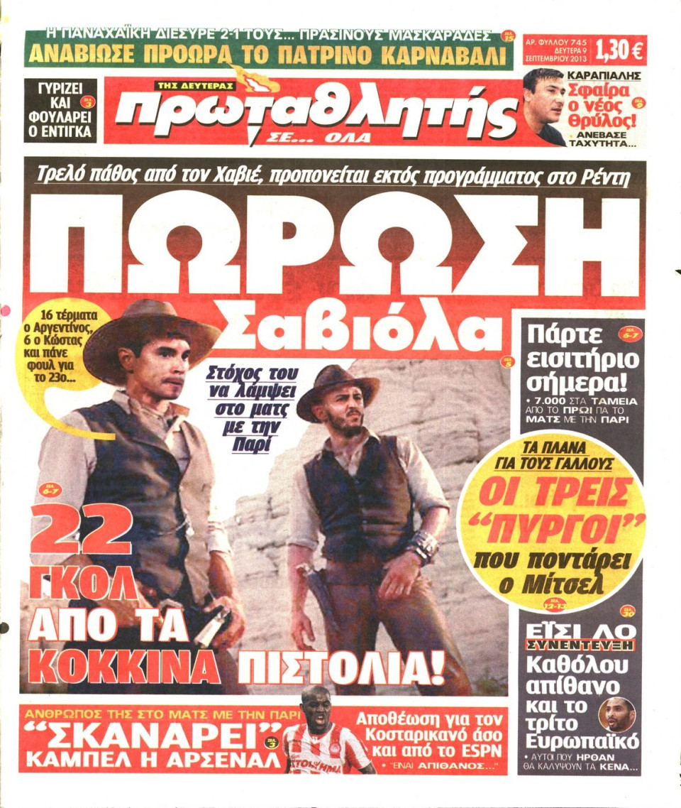 Πρωτοσέλιδο Εφημερίδας - ΠΡΩΤΑΘΛΗΤΗΣ - 2013-09-09