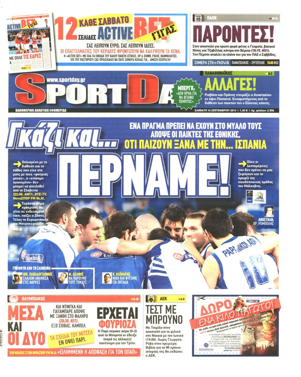 Πρωτοσέλιδο Εφημερίδας - SPORTDAY - 2013-09-14